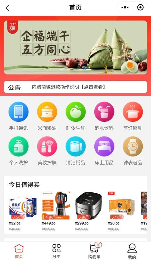 安全健康成疫情后首個年節(jié)福利熱詞，京東錦禮以數(shù)字技術(shù)服務(wù)助推企業(yè)福利加速轉(zhuǎn)型